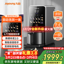 九阳（Joyoung）洗烘一体预约豆浆机变频轻音低嘌呤浆含钛内胆2-4人家用破壁机料理机2026年全新升级K7Pro紫火款