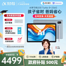 科大讯飞人工智能学习机S30 Turbo 8+256G【国补500元】AI 1对1精准学 护眼 中高考同源技术 KET口语模拟考