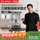 德龙（Delonghi）咖啡机 家用全自动咖啡机 入门款进口小型意式现磨手动打奶泡丰富黑咖S3 Plus明星同款Pro新年礼物