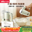 小熊（Bear）打蛋器 家用电动打蛋器 奶油奶盖打发器迷你 烘焙手持搅拌器和面糊 四棒十档 DDQ-B02L1艾绿色