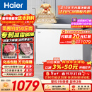 海尔（Haier）300L单温冰柜小型家用小冰柜商用减霜一级能效冷藏或冷冻大容量冷柜小冰箱BC/BD-300GHPDZ国家补贴