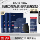 韩束男士控油多效提亮面膜护肤品补水保湿抗皱紧致面膜送男朋友套装