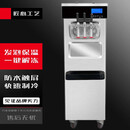 英拜（YINGBAI）冰淇淋机商用立式奶茶店学校蛋筒雪糕冰激凌机大产量变频连打 连打50个保鲜7天免洗（立式不锈钢）