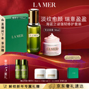 海蓝之谜（LA MER）强韧修护套装(精萃水+面霜)护肤品化妆品礼盒生日情人节礼物女