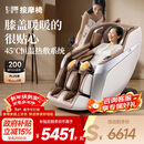 芝华仕家用按摩椅全身全自动揉搓滚刮太空舱政府补贴京东自营 送父母 生日礼物 MZ680PRO-京仓闪发