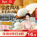 思念宁波风味黑芝麻汤圆1kg/84只 早餐生鲜黑芝麻汤圆年货送礼团购