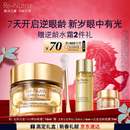 雅诗兰黛白金6D黑钻眼霜15ml淡纹紧致护肤品套装化妆品礼盒生日新年礼物