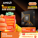 AMD锐龙7 9700X处理器(R7) 4nm 8核16线程 加速频率至高5.5GHz盒装CPU 畅玩三角洲/战地/黑神话悟空