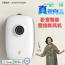 第五季新风新风系统壁挂式双向流新风机全热交换负氧离子智能静音除甲醛静音家用新风系统BG160TSC赠标准安装