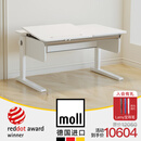 moll 德国摩尔champion冠军儿童学习桌学生书桌写字桌升降桌进口 白色 【前抬起+抽屉】