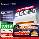 美的空调 酷省电二代 大1.5匹新一级能效变频冷暖 纯铜管 2026款空调卧室挂机国家补贴KFR-35GW/KS2