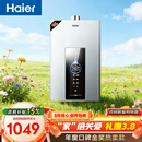海尔星光【水伺服JM6PRO】16升 恒温 节能速热 静音降噪 低水压启动上门安装燃气热水器天然气家用