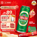青岛啤酒（TsingTao）经典拉格 550ml*18听 加量不加价 整箱装 年货送礼
