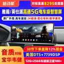 格诗航适用本田十代雅阁英仕派中控屏车机大导航一体机全景影像智慧屏 高通685(8G+256G)专业音质+全国安装 标准配置+包安装
