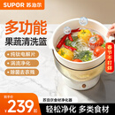 苏泊尔果蔬净化机 食材净化器水果蔬菜肉类谷物多功能清洗器 蓝光杀菌去农残无线便携式洗菜机 清洗神器 【领航升级款】果蔬篮丨一体式丨两档可调