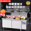 志高（CHIGO）工作台奶茶店设备全套水吧台 不锈钢保鲜操作台冰柜【企业采购】/1.2M-0.6M-0.8M【双温】