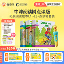 奇奇学【重磅上新牛津树点读版】牛津树分级阅读校园版 拓展阅读自然拼读1+-9系列   童老师讲故事 全套原版教材英语分级阅读绘本读物幼小衔接英文自然拼读幼儿故事书籍套装新年元旦礼物  含点读笔 拓展阅
