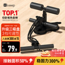 Keep【新品】仰卧起坐辅助器三吸盘家用拉力绳卷腹器多功能仰卧板墨灰
