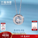 六福珠宝新年礼物 18K金可摆动钻石项链 共8分/白18K/约2.11克