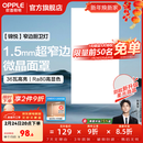 欧普照明（OPPLE）led铝扣板灯 集成吊顶面板灯厨卫灯天花板格栅平板灯嵌入式平板灯 锦悦极窄边Ra80【30*60 | 36瓦】 三年质保