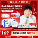 碧然德（BRITA）滤水壶滤芯 Maxtra+多效滤芯6只装 过滤器净水器滤芯 碧然德滤芯 孙颖莎推荐 可滤水150L