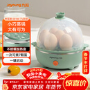 九阳（Joyoung）煮蛋器多功能智能蒸蛋器7个蛋量 ZD7-GE130（飞泉绿）