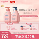 贝德美（bodcrme）蓝甘菊儿童沐浴露+洗发水335套装3-4-6-12岁无硅油弱酸性男女孩用
