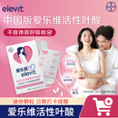 爱乐维活性叶酸孕妇维生素 无碘配方 备孕哺全孕期国产 28片