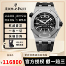 爱彼（Audemars Piguet）【二手99新】皇家橡树离岸型男表自动机械男士腕表送男友爱人生日礼物二手奢侈品手表 42mm 15710ST.OO.A002CA.01