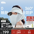 蕉下（beneunder）防晒帽子遮阳帽女磁吸防晒面罩口罩太阳帽登山帽男浅冰蓝