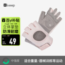 Keep健身手套男女运动骑行引体向上单杠训练撸铁壶铃防滑运动手套