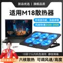 hang适用外星人m18笔记本电脑散热器风冷式兼容18英寸半导体制冷散热风扇底座折叠底座可调速静音风扇 黑色旗舰版（液晶屏幕）【A9】