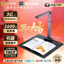 科密  AI智能扫描仪 2600万像素高拍仪 自动连续扫描 书籍展平文件PDF合成 扫描全能王 A3软底 GP2316Z