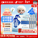 济川药业 蒲地蓝消炎口服液 10ml*10支*3盒 消炎药蒲地蓝咳嗽止咳 清热解毒咽炎 扁桃体炎儿童止咳