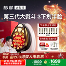 极萌任豪同款【情人节礼物-快至当日达】政府补贴第三代大熨斗美容仪极速提拉瘦脸促渗生日闪修