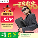 INAIR 2 Elite 全能款 AI空间计算机 AR眼镜智能眼镜 无线PC串流 3DoF空间悬停（防晕眩）