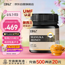 DNZ新西兰原装进口 麦卢卡蜂蜜UMF20+250g 天然滋补品送长辈节日礼品