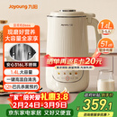 九阳25年新款1.4L大容量豆浆机316L不锈钢轻音免滤自清洗可预约家用全自动破壁机榨汁机DJ14X-D664