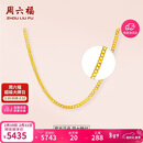 周六福足金999简约侧身链黄金项链女生日礼物计价AA050784 约3.88g 45cm