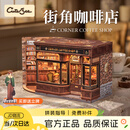 Cutebee【生日礼物】街角咖啡店diy小屋木质积木情人送礼精致女孩女生