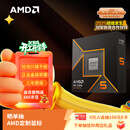 AMD锐龙5 9600X处理器(R5) 4nm 6核12线程 加速频率至高5.4GHz盒装CPU 畅玩三角洲/战地无畏契约/CSGO