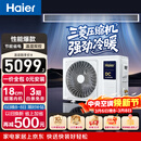 海尔中央空调云舒风管机一拖一客厅 3匹一级能效 纯铜管 云璟pro升级款 KFRd-72NW/72ECD81 国家补贴 