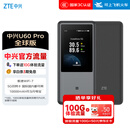 中兴（ZTE）U60 Pro全球版 5G免插卡随身移动wifi无线网卡wifi7便携式热点出国上网通用流量2025款可当充电宝