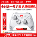 北通鲲鹏70精英无线游戏手柄AI智控自适应双切扳机摇杆 xbox电脑PC蓝牙NS体感 steam电视switch2 仁王3