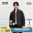 波司登26春季鸭绒轻薄羽绒服排骨条三防科技男短款外套B260135005
