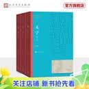 【官方正版】无字 全三册 张洁 第六届茅盾文学奖获奖作品 茅奖作品 人民文学出版社