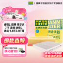 曼牌滤清器（MANNFILTER）滤清器套装空气滤空调滤大众CC迈腾帕萨特凌渡途观柯迪亚克速派A3