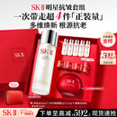 SK-II神仙水230ml面霜50g水乳护肤品套装化妆品sk2生日三八节女神礼物