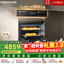 老板（Robam）【闪速烹饪】小贝果D2微蒸烤炸炖蒸烤一体机嵌入式 13.6英寸幻彩屏58L微波炉 C9MA-D2