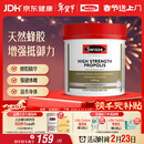 Swisse斯维诗 高浓度蜂胶胶囊 滋补身体强健体魄成人中老年适用210粒/瓶